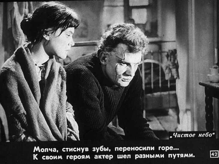 Евгений Урбанский