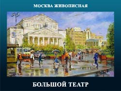 5107871_BOLShOI_TEATR 